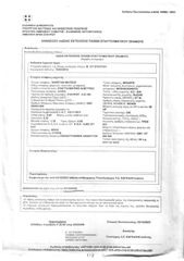 Σκάφος αδειες αλιείας 1974