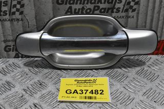 Χερούλι (Πόμολο) Πίσω Αριστερό Isuzu D-Max 2002-2012