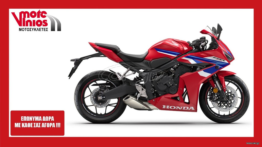 Honda CBR 650 2026 R E-CLUTCH  M26 *ΕΠΩΝΥΜΑ ΔΩΡΑ+ΤΕΛΗ '26*
