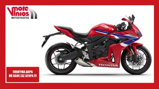 Honda CBR 650 2026 R E-CLUTCH  M26 *ΕΠΩΝΥΜΑ ΔΩΡΑ+ΤΕΛΗ '26*