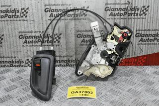 Κλειδαριά Πίσω Δεξιά Isuzu D-Max 2002-2007 (Mε Εσωτερικό Χερούλι)