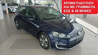 Volkswagen Golf 2020 E-GOLF EXPERIENCE ELECTRIC 136HP NAVI -AUTO ΕΛΛΗΝΙΚΟ
