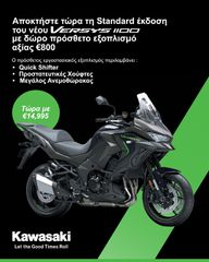 Kawasaki Versys 1100 SE 2026-thumb-12