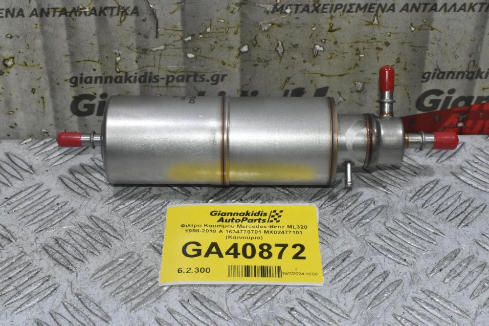 Φίλτρο Καυσίμου Mercedes-Benz ML320 1998-2018 Α 1634770701 MX02477101 (Καινούριο)