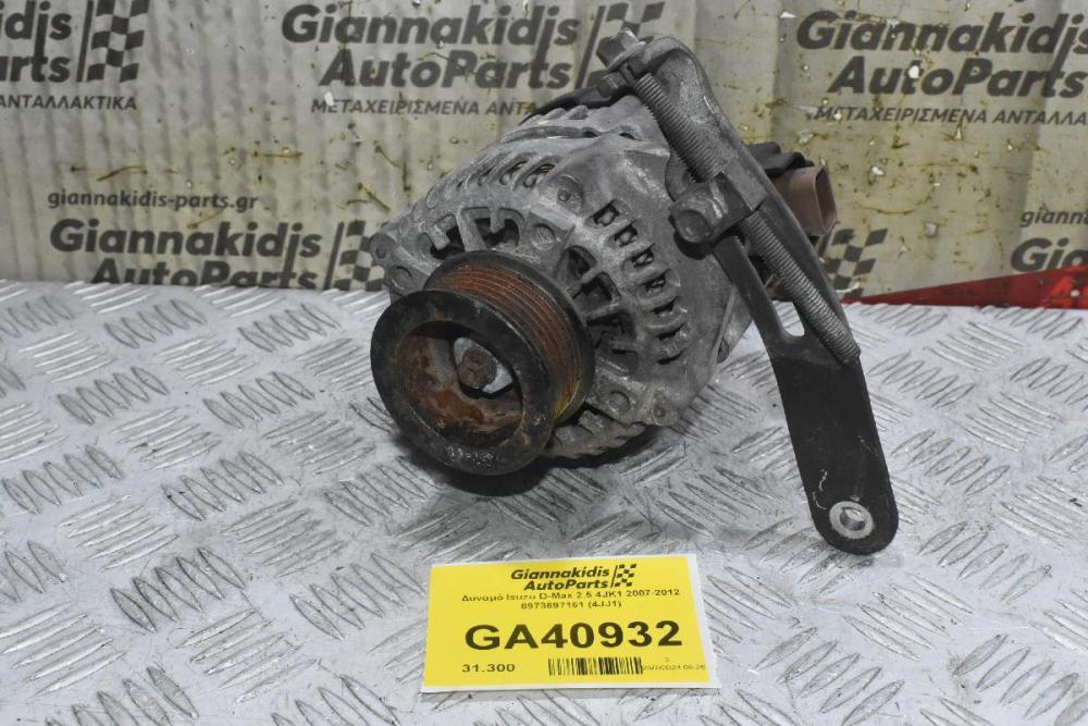 Δυναμό Isuzu D-Max 2.5 4JK1 2007-2012 8973697161 (4JJ1)