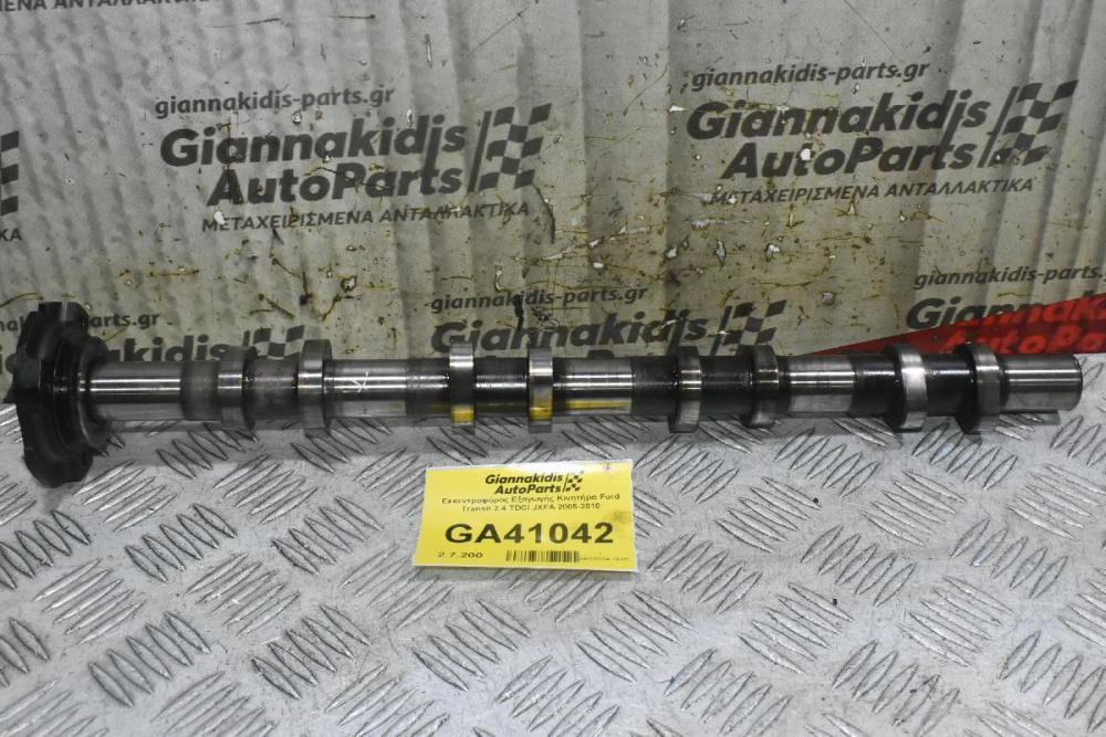Εκκεντροφόρος Εξαγωγής Κινητήρα Ford Transit 2.4 TDCI JXFA 2005-2010