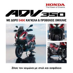 Honda ADV 350 2026 NEWΕΠΩΝΥΜΑ ΔΩΡΑ+ΤΕΛΗ '26*2026-thumb-5