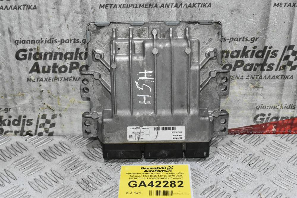 Εγκέφαλος Renault Captur - Kadjar - Clio - Talisman H5H D455 1.3TCe 2018-2021 237101511S A3C0053540001 (Γνήσιος)