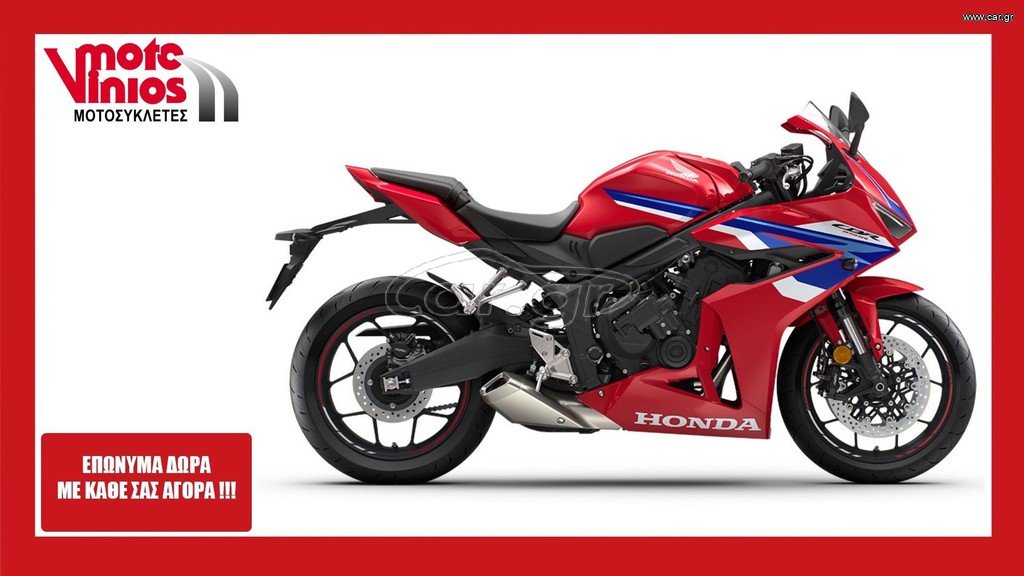 Honda CBR 650 2026 R E-CLUTCH  M26 *ΕΠΩΝΥΜΑ ΔΩΡΑ+ΤΕΛΗ'26*