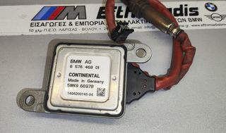 ΑΙΣΘΗΤΗΡΑΣ NOX BMW X6 E71 30dX N57 2009-2014!!!ΑΠΟΣΤΟΛΗ ΣΕ ΟΛΗ ΤΗΝ ΕΛΛΑΔA!!!