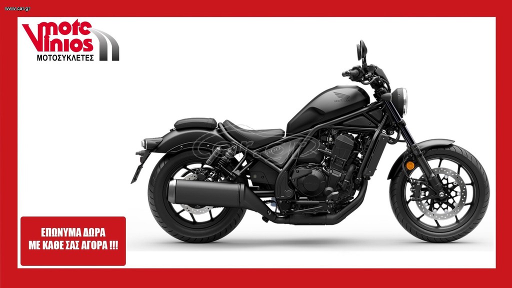 Honda CMX 1100 2026 REBEL NEW DCT*ΔΩΡΑ+ΤΕΛΗ'26*