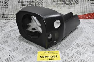 Κάλυμμα Κολώνας Τιμονιού Renault Captur 2010-2020 484715908R 484726675R