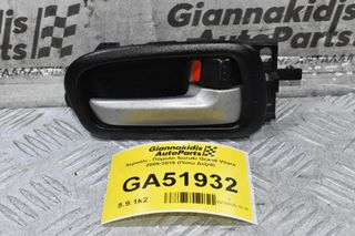 Χερούλι - Πόμολο Suzuki Grand Vitara 2005-2015 (Πίσω Δεξιά)