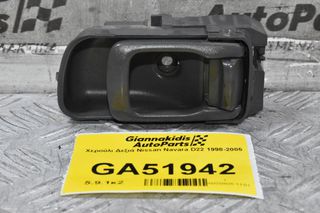 Χερούλι Δεξιά Nissan Navara D22 1998-2005