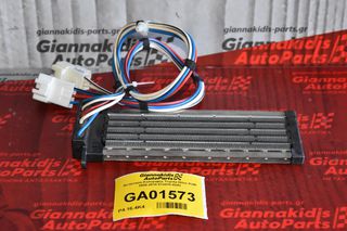 Αντίσταση Καλοριφέρ Toyota Hilux KUN 2005-2015 013410-0243