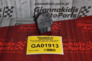 Αισθητηρας MAF Mazda BT-50 / 2 / 3 / 5 / 6 / MX5 / RX8 / CX-7 / B2500 1998-2010 (Γνήσιο) 197400-2010 (Ford / Volvo / Toyota / Suzuki / Subaru / Mitsubishi)