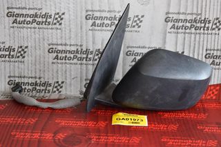 Καθρέπτης Ηλεκτρικός Αριστερός Nissan Navara D40 2005-2010 (5 επαφές)