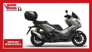 Honda ADV 350 2026 NEW SMART TOP BOX*ΔΩΡΑ+ΤΕΛΗ 26* 2026