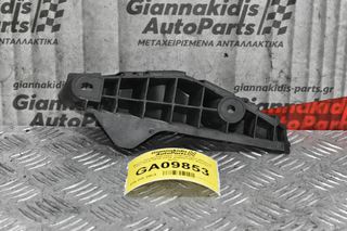 Βαση Προφυλακτήρα Volkswagen Amarok CDC Bitdi 2010-2018 2H0807187 (Εμπρός Δεξί)