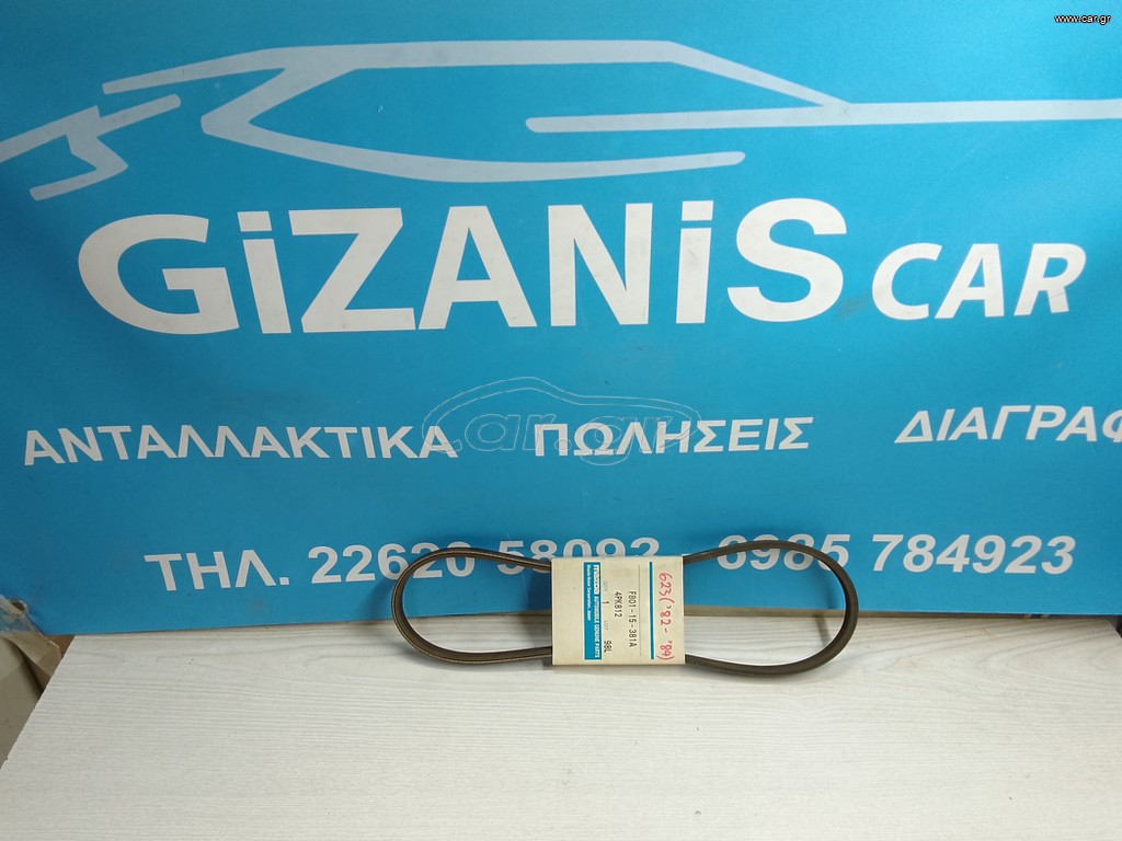 MAZDA 623 ΙΜΆΝΤΑΣ 82-84