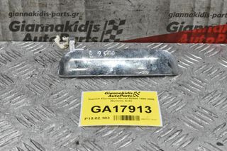 Χερούλι Εξωτερικό Mazda B2500 1998-2005 (Εμπρός Δεξί)