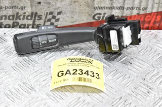 Διακόπτης Φλας / Μεγάλης Σκαλας Φώτων Volvo V60 S60 XC60 S80 V70 XC70 2010-2014 31334647