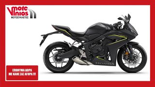 Honda CBR 650 2026 R E-CLUTCH  M26 *ΕΠΩΝΥΜΑ ΔΩΡΑ+ΤΕΛΗ '26*