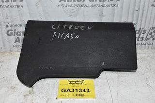 Αερόσακος Συνοδηγου Citroen C4 Picasso 2009-2015