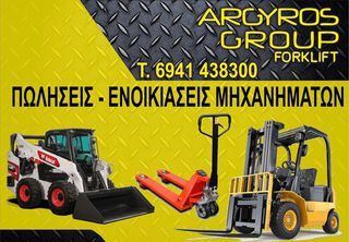 Φορτωτάκι Case 2009