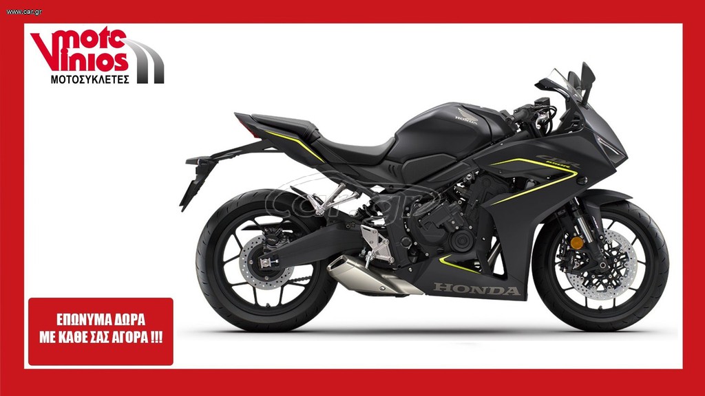 Honda CBR 650 2026 R E-CLUTCH  M26 *ΕΠΩΝΥΜΑ ΔΩΡΑ+ΤΕΛΗ'26*