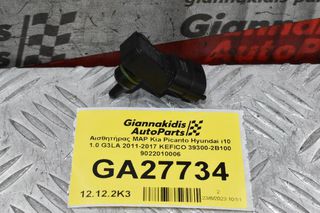 Αισθητήρας MAP Kia Picanto Hyundai i10 1.0 G3LA 2011-2017 KEFICO 39300-2B100 9022010006