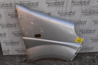 Φτερό Δεξι Opel Vivaro 2002-2006