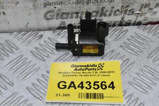 Βαλβίδα Πίεσης Mazda 3 BL 2000-2015 ZJ2018741 101362-4731 (Γνήσια)