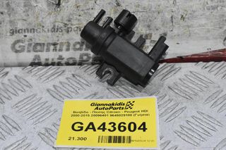 Βαλβίδα - Πίεσης Citroen - Peugeot HDI 2000-2015 20096401 9645029180 (Γνήσια)
