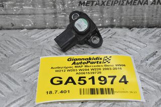Αισθητήρας MAP Mercedes-Benz W906 W212 W203 W204 W220 2003-2016 A0061539728