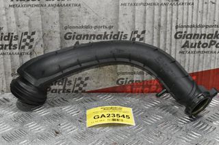 Κολάρο Intercooler Volkswagen Golf IV 1.4cc TSI CAV 2008-2013 03C145673
