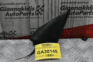 Ηχειο Εμπρος Δεξιας Πορτας Mitsubishi L200 KB4 2006-2015 MR986377V