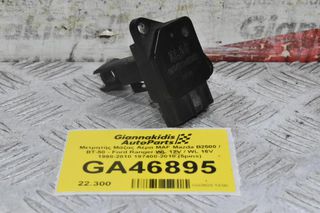 Αισθητηρας MAF Mazda BT-50 / 2 / 3 / 5 / 6 / MX5 / RX8 / CX-7 / B2500 1998-2010 (Γνήσιο) 197400-2010 (Ford / Volvo / Toyota / Suzuki / Subaru / Mitsubishi)