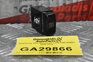 Διακόπτης ASC Mitsubishi L200 KB4 4D56U 2006-2015
