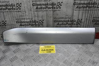 Πλαϊνό Πλαστικό - Τρίμ Πόρτας Mitsubishi Outlander 2006-2010 5757A022 (Πίσω Δεξιά)