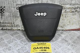 Αερόσακος Τιμονιού Jeep Patriot - Compass 2004-2012 P0YD59XDVAD