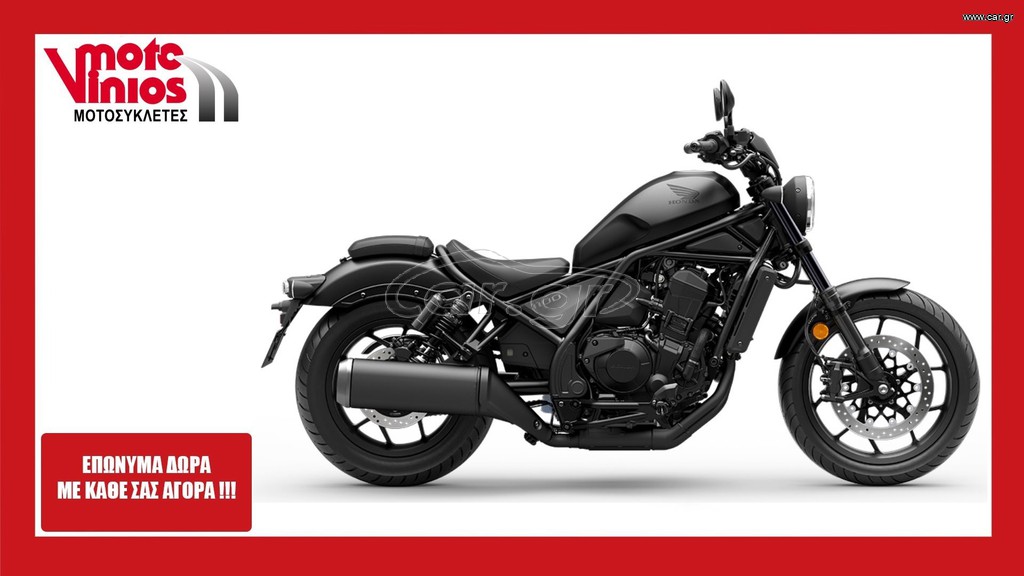 Honda CMX 1100 2026 REBEL NEW*ΔΩΡΑ+ΤΕΛΗ'26*