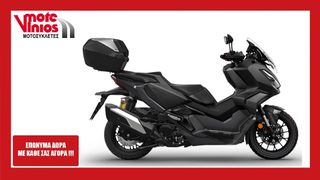 Honda ADV 350 2026 NEW SMART TOP BOX*ΔΩΡΑ+ΤΕΛΗ 26* 2026