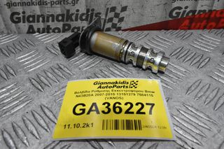 Βαλβίδα Ρύθμισης Εκκεντροφόρου Bmw N43B20A 2007-2015 13151279 7584115 (VANOS)