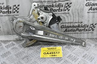 Γρύλλος Παραθύρου Toyota Hilux KUN25 2005-2014 (Πίσω Δεξιά) 2pins 85720-0K020 AE262100-3010 69830-0K040