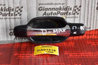 Χερούλι (Πόμολο) Πόρτας Isuzu D-Max 2002-2012 Πίσω Αριστερή