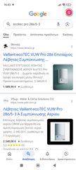 Λέβητας αερίου
