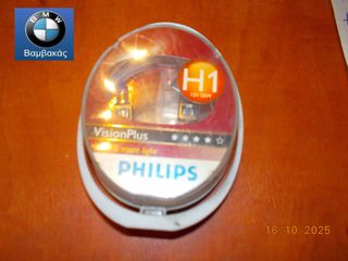 ΛΑΜΠΑ ΣΕΤ BMW Ε21 Ε30 Ε36 Ε12 Ε28 Ε34 Ε53 Ε70  / H1 / 12V 55W / PHILIPS ''BMW Βαμβακάς'