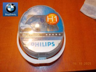 ΛΑΜΠΑ ΣΕΤ BMW Ε21 Ε30 Ε36 Ε12 Ε28 Ε34 Ε53 Ε70  / H1 / 12V 55W / PHILIPS ''BMW Βαμβακάς'