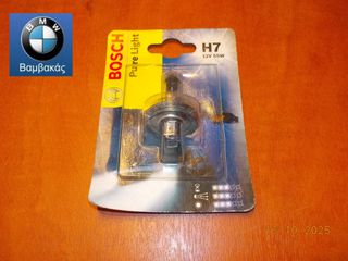 ΛΑΜΠΑ BMW E36 E46 E87 F20 F21 F45 E90 F30 E39 E84 F25 E53 Z3 / H7/55W / BOSCH ''BMW Βαμβακάς'